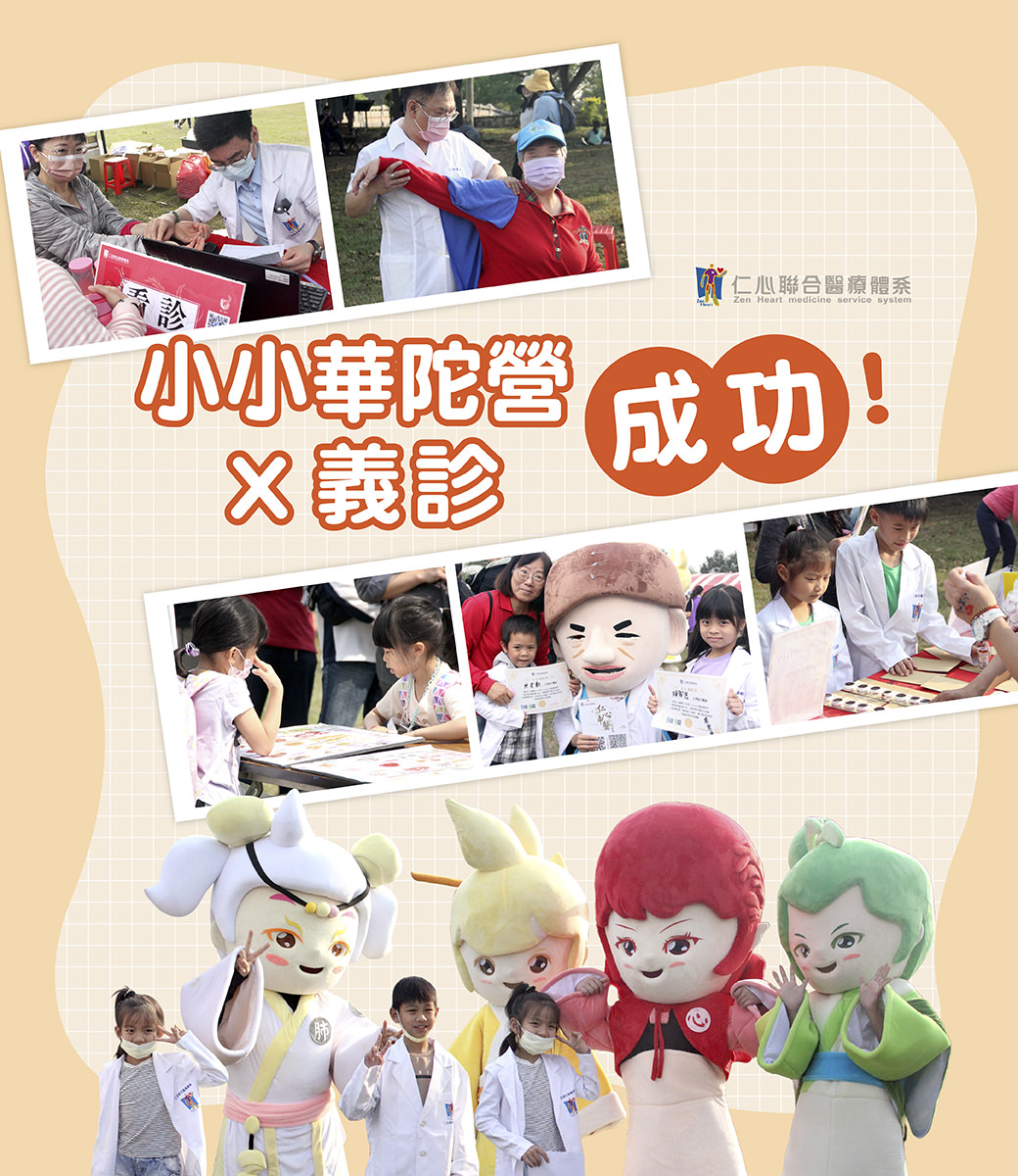 2024小小華陀營活動照片