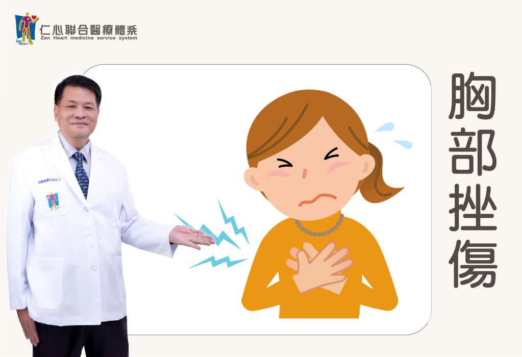 胸部挫傷