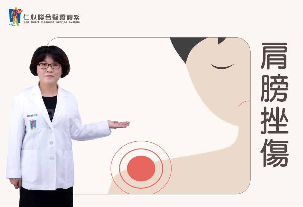 肩頸痠痛