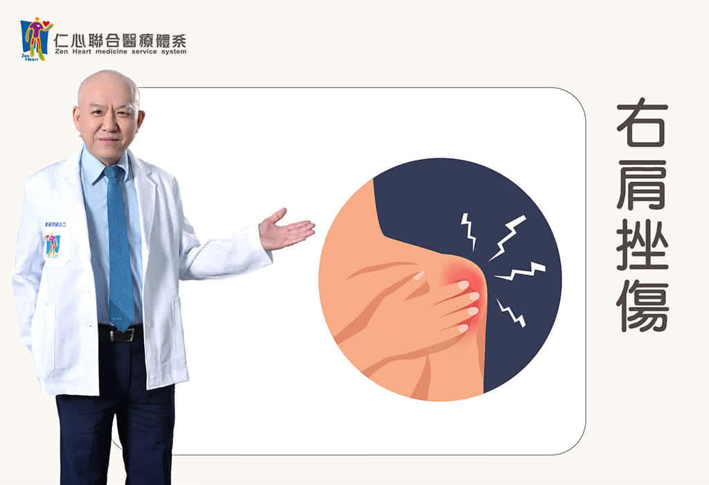 右肩挫傷（鎖骨骨折）