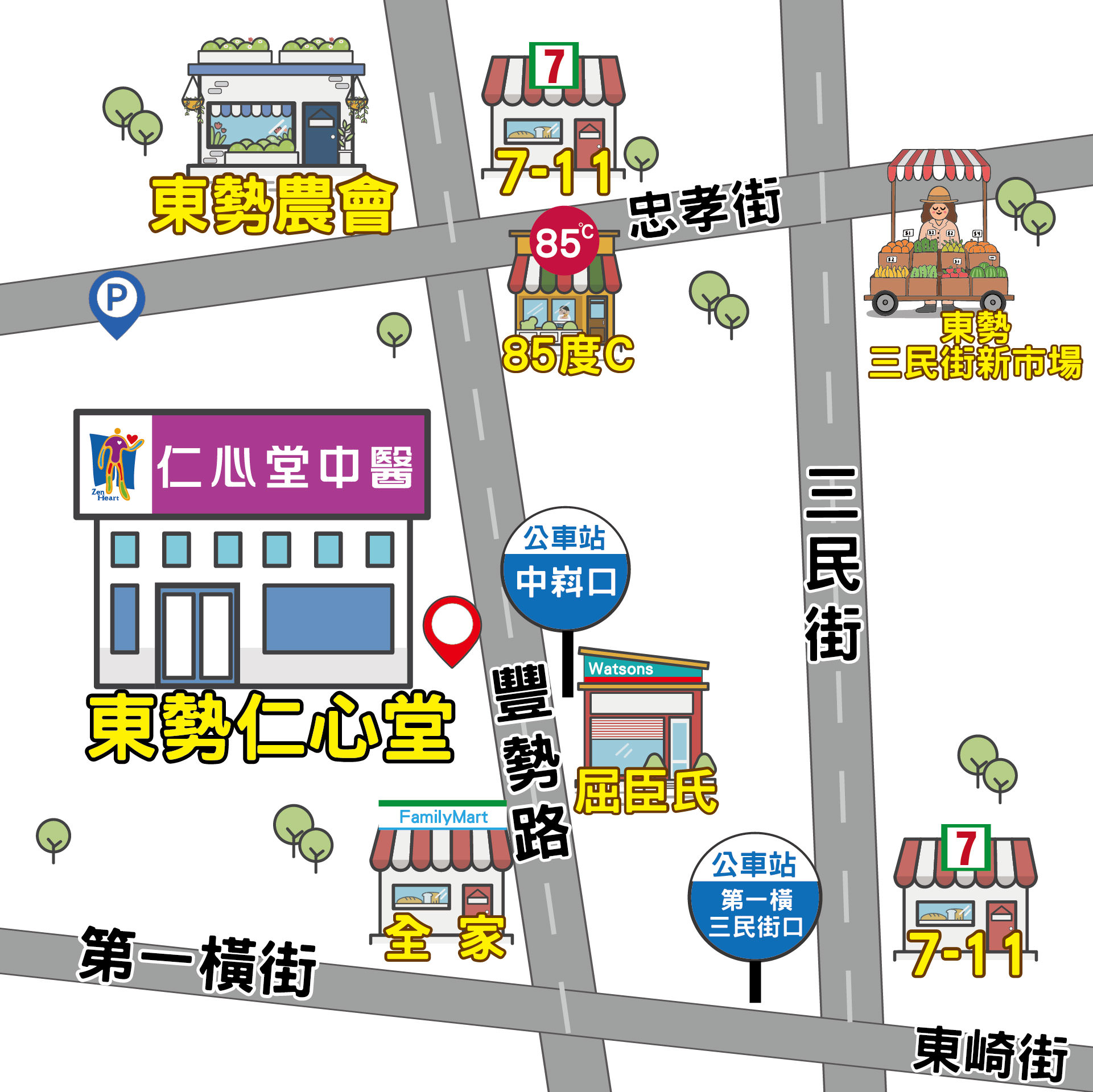 台中東勢 仁心堂中醫診所