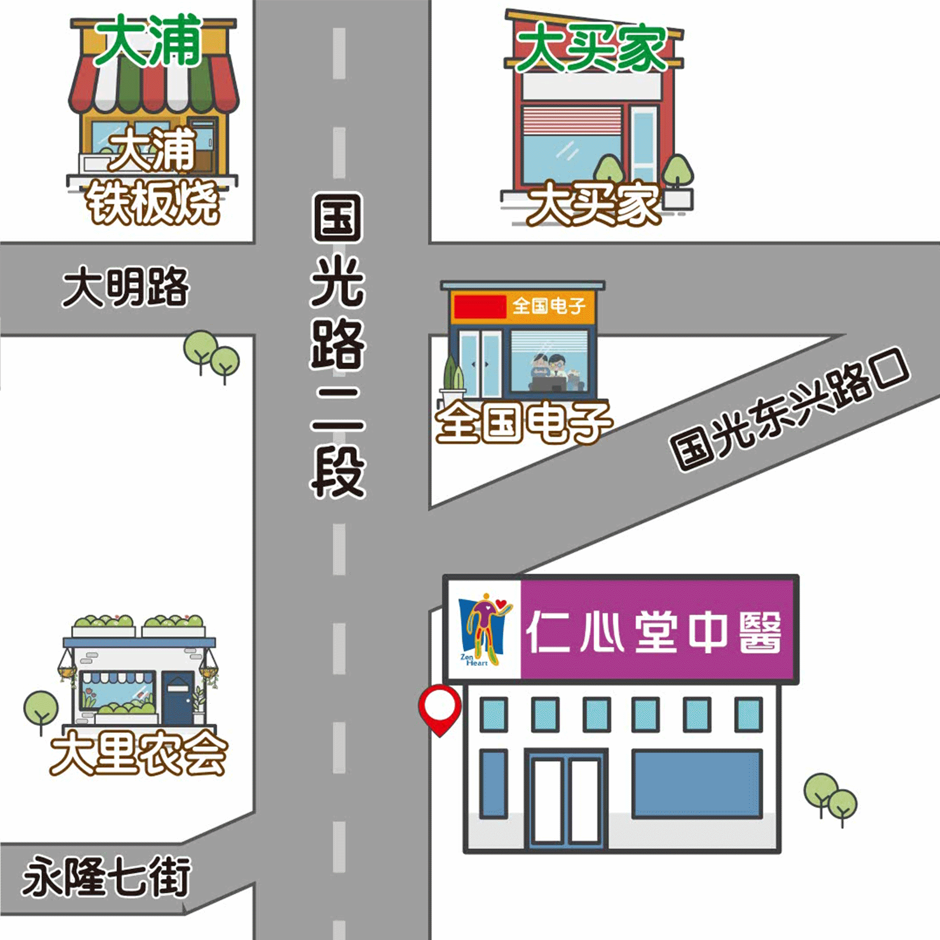 台中大里 仁心堂中医诊所