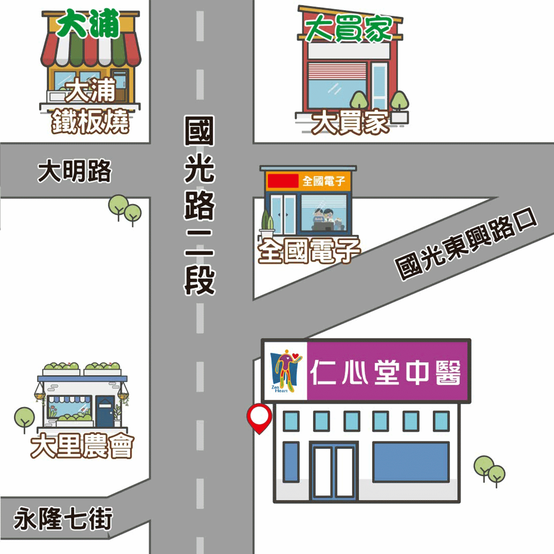 台中大里 仁心堂中醫診所