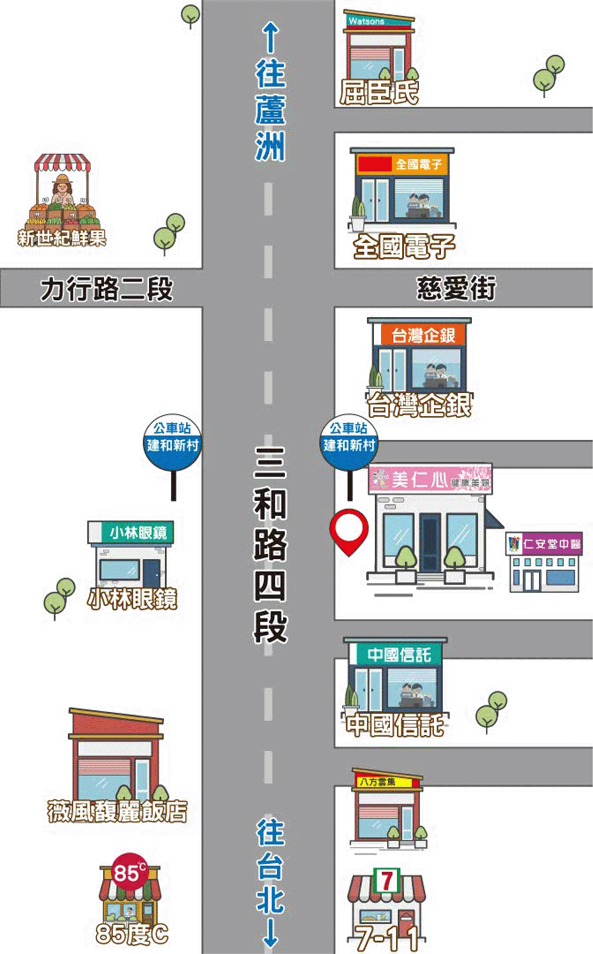 新北三重 美仁心健康美妍 SPA 館