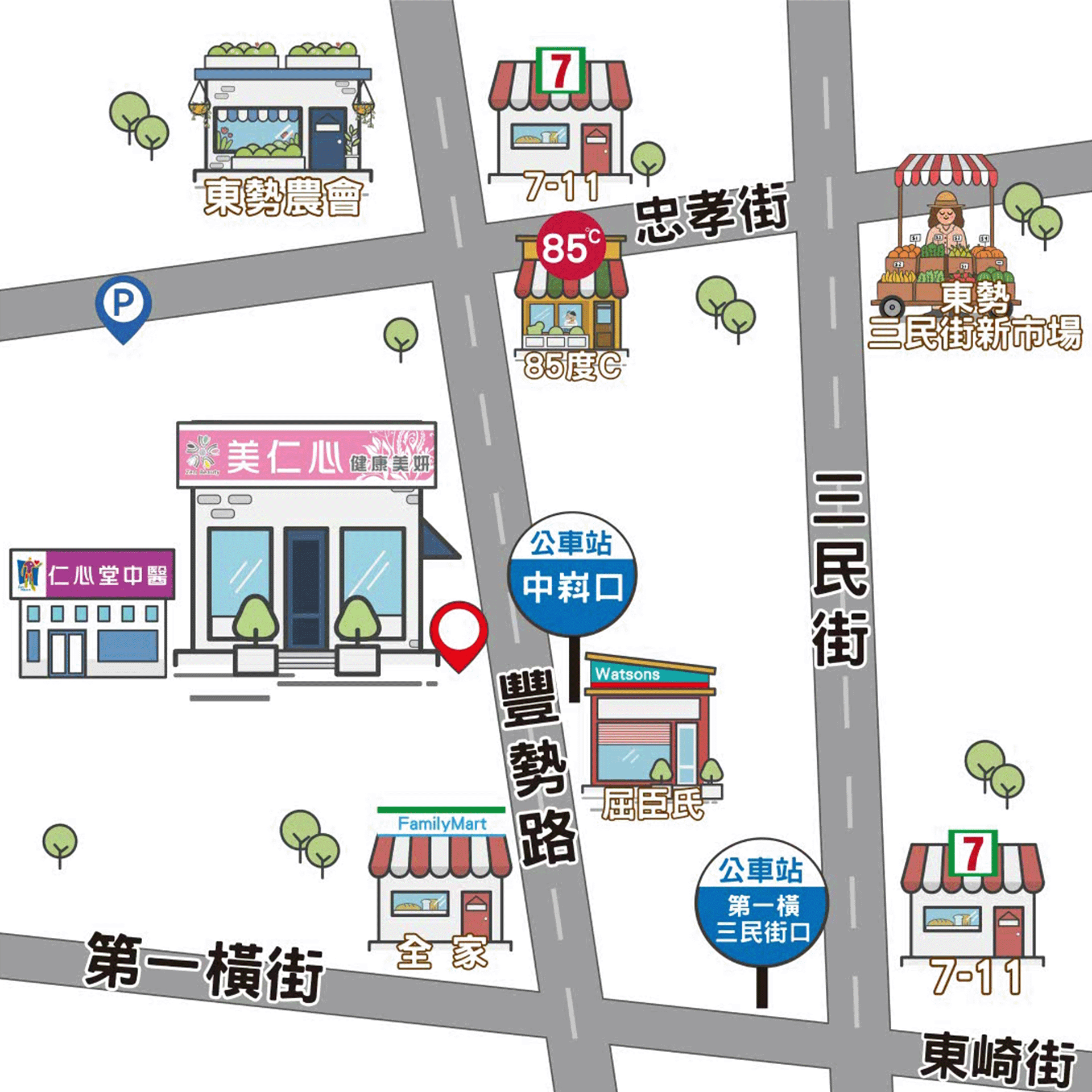 台中東勢 美仁心健康美妍 SPA 館